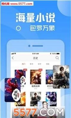 五千小说免费版截图