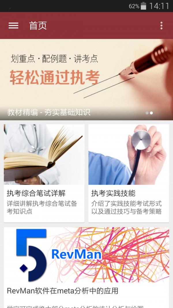 医学深造