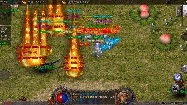 上古神器之屠龙之刃ios