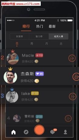 分贝直播APP