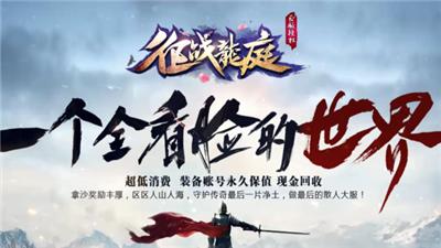 cq100s征战龙庭赚钱版