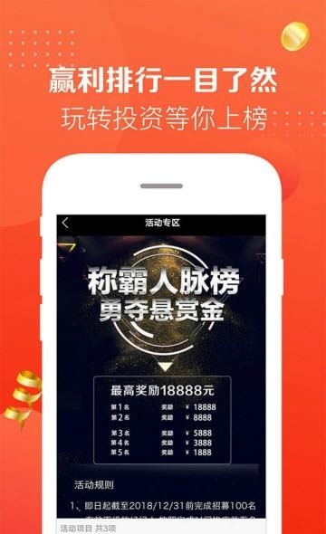 现货交易截图