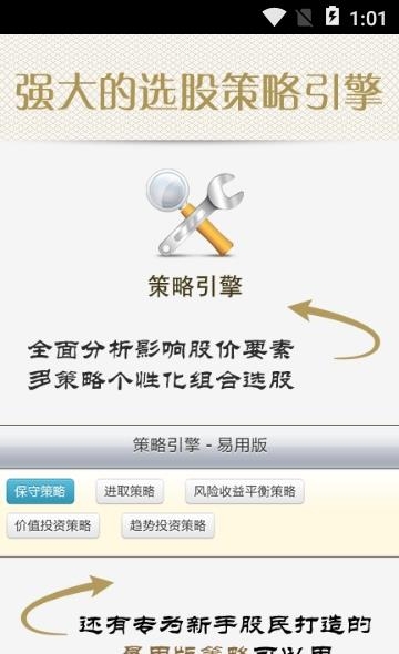优股雷达