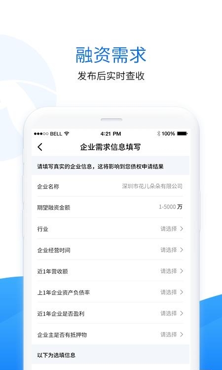 深圳金服
