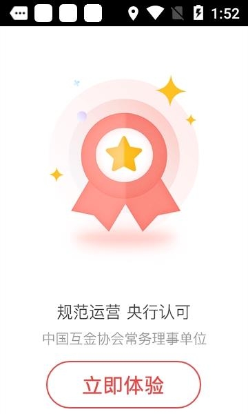 开鑫金服截图
