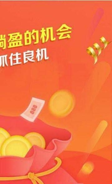 现货交易截图