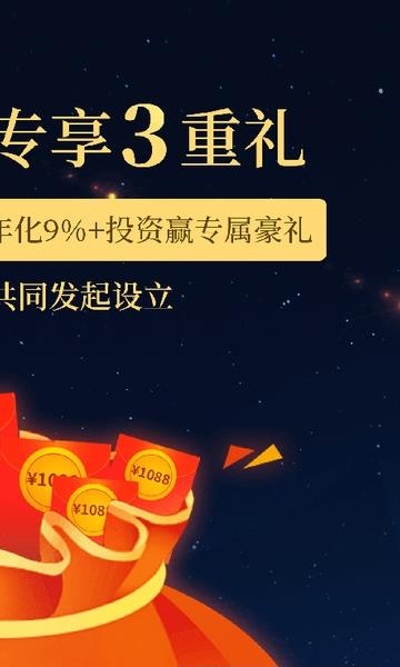 网金社官方截图