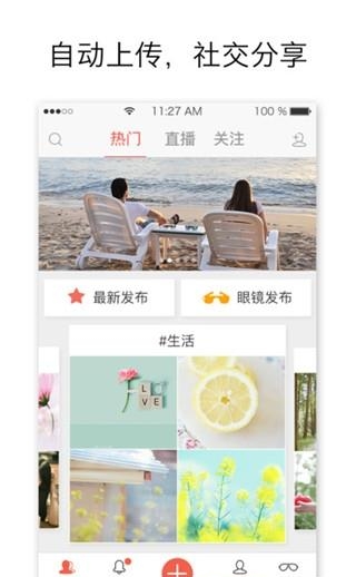 意镜直播平台