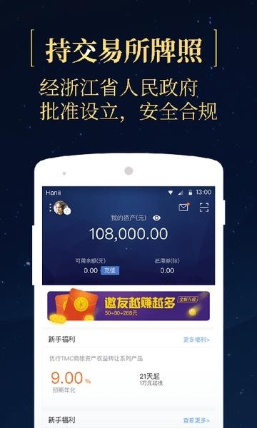 网金社官方截图