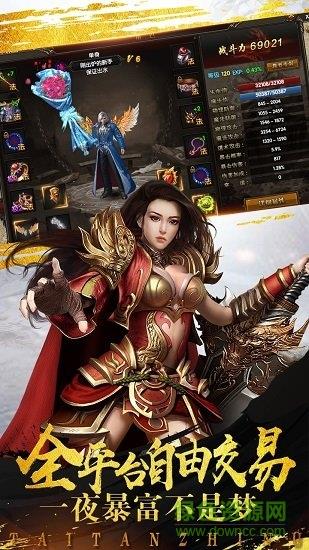 泰坦之怒官方版