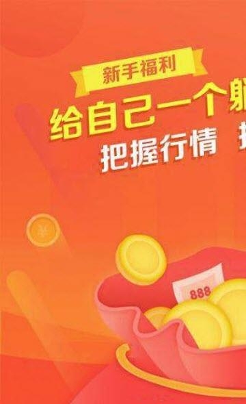 现货交易截图