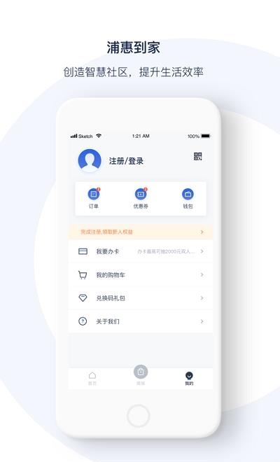浦惠到家截图