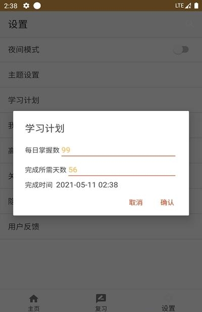 卓瑜记单词