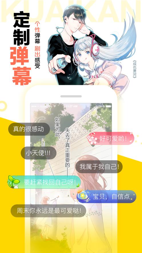 迟到的公主殿下漫画