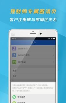 方舟理财师