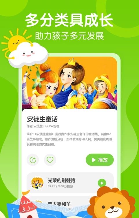 呱呱龙启蒙绘本