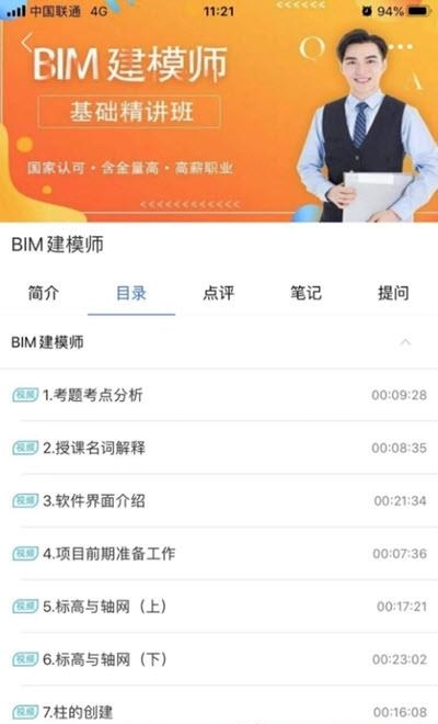 中引学堂