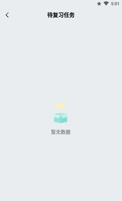 万题斩截图