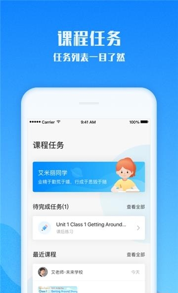 爱乐奇少儿英语截图