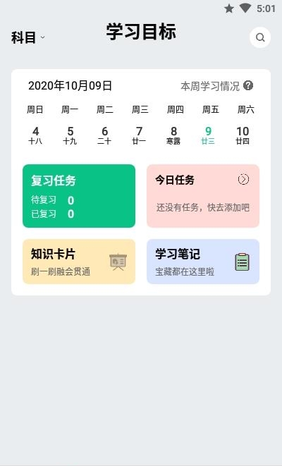 万题斩截图