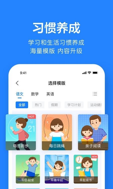 一起作业老师端截图