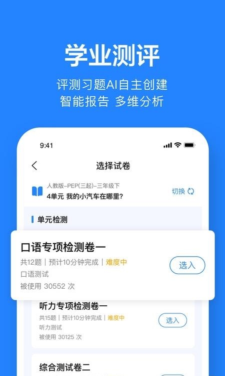 一起作业老师端截图