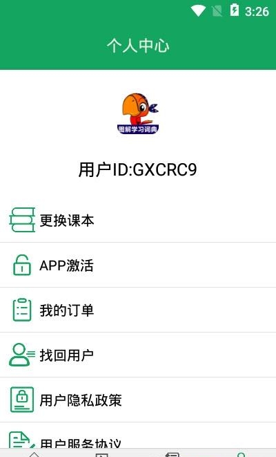 小学英语图解学习词典