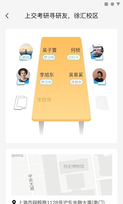 同思同学截图