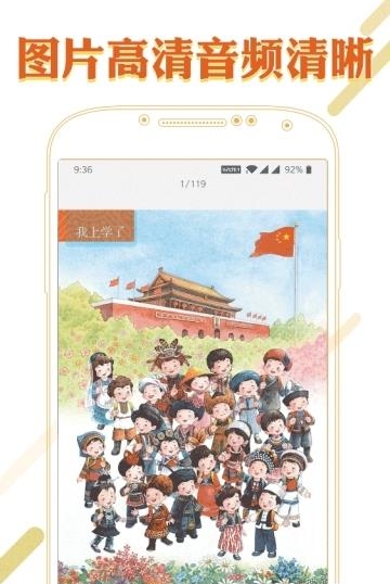 课本通小学语文学习平台