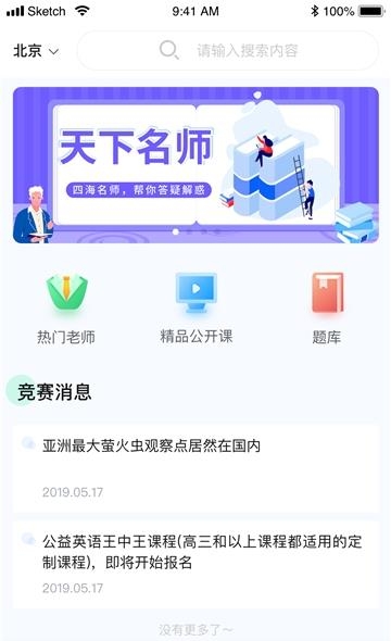 酉网学习学生端