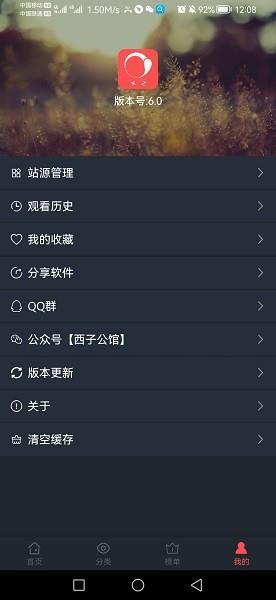 西子影视6.0