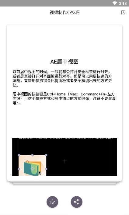 爱学AE视频制作