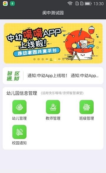 中幼唷唷园丁版