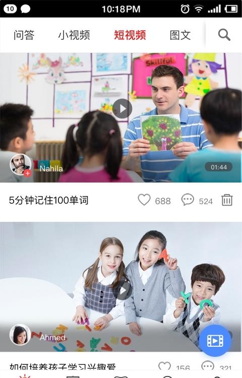 双语帮截图