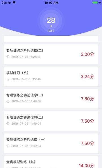 趣听说