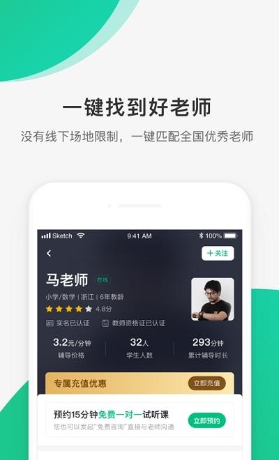 好好听课