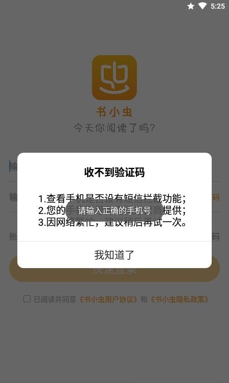 书小虫