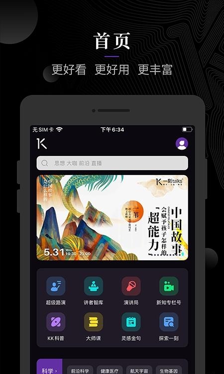 一刻Talks