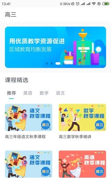 学霸易截图