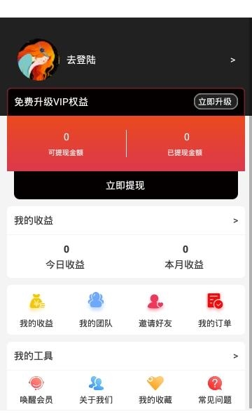 神灯怡购截图