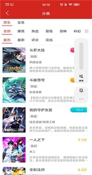 新时空动漫免费版截图