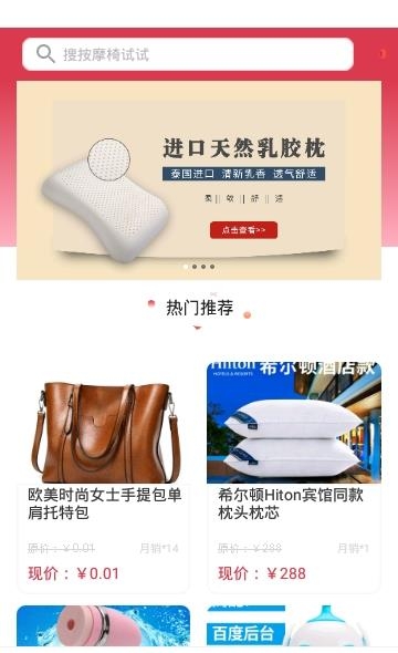神灯怡购截图