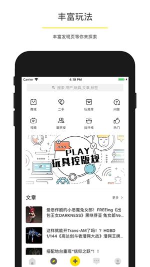 play截图