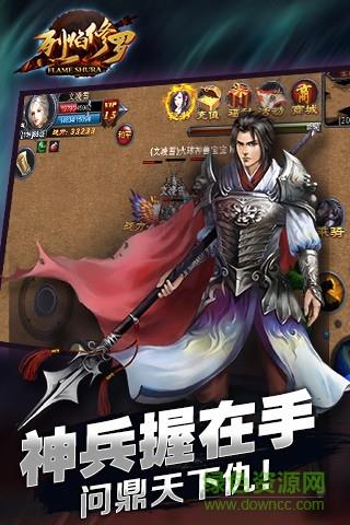 烈焰修罗变态版