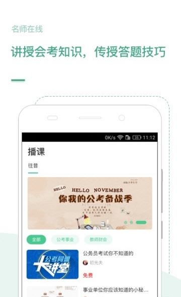 无问西东