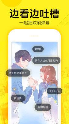 快看漫画7天限免版截图