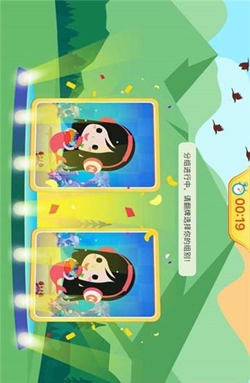 中教青青园安卓版