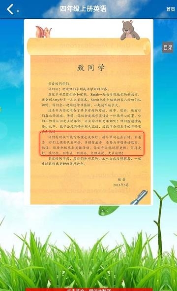 小学四年级英语上册点读