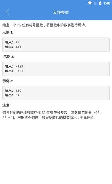 Leetcode题库