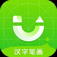 汉字笔画顺序查询